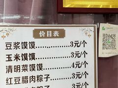 菜单-叶婆婆豆浆馍馍