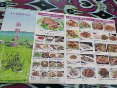 -新疆食府(华龙店)