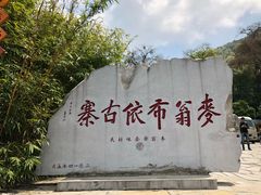 -贵阳市花溪国家城市湿地公园