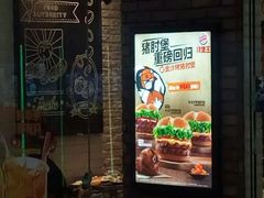 门面-汉堡王(四平万达店)
