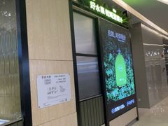 -混果汁(喜荟城店)