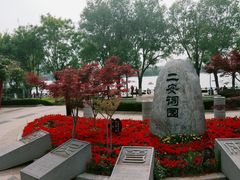 -济南国际园博园