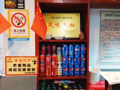 -易裕和·长沙米粉(友谊路店)
