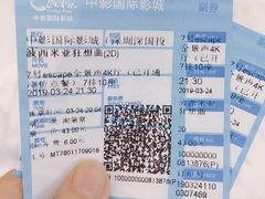 -中影国际影城(印力中心CINITY店)