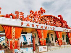 -汕头蓝水星欢乐世界