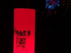 -光阴的故事音乐酒吧(1905店)
