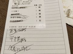 账单-张生记(丁香国际店)