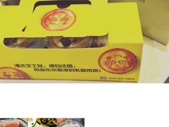 -潘达芝士挞(大悦城店)
