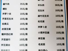 菜单-宝瑞门钉肉饼店