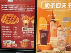 -兰芳园丝袜奶茶