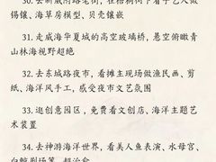 -威海国际海水浴场旅游区