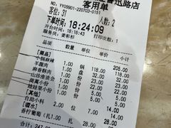 账单-邵汇大虾火锅(鲁迅路店)
