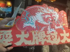 -南京大牌档(三阳广场苏宁店)