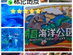 -南昌海洋公园
