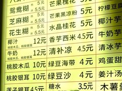 -日照红甜品店(老水街店)