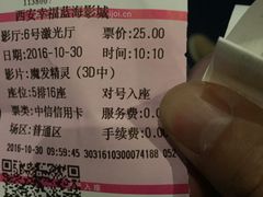 -幸福蓝海国际影城(西安立丰店)