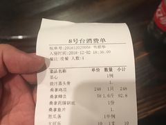 账单-阿多私房菜(顺德店)