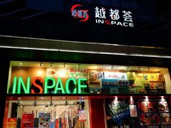 -至潮影城(庆春路锦和大厦店)