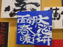 -杨梅红艺术教育(凤城教学中心)