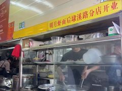 -明月虾面(厦禾路店)
