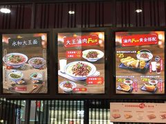 -永和大王(茉莉上新·星塘街店)