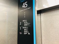 -东京都厅舍