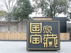-安仁古镇