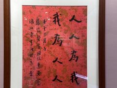 -李叔同故居纪念馆