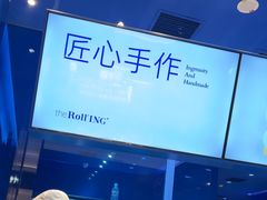 -the Roll'ING手作瑞士卷专门店(卓悦中心店)