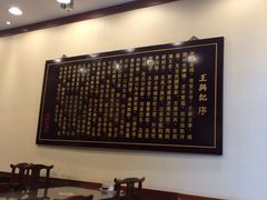 -王興記(中山路店)