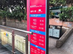 -越秀公园(地铁站)