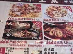 -老鼎万春卤菜(五代传承创始老店)