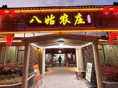 -寻味肇庆·八姑农庄·广府西江菜