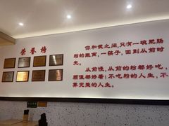 -钟方模白家肥肠粉(春熙店)