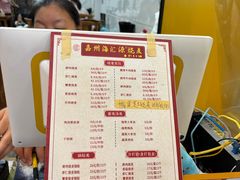 -海汇源老烧麦店(东大街总店)