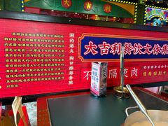 -大吉利·潮汕牛肉火锅(河西店)