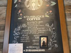 -星巴克(北京三里屯SOHO一店)
