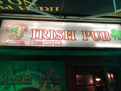 -IRISH PUB NO.9 爱尔兰酒吧