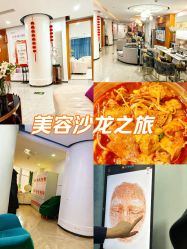 -安和美容·皮肤管理中心