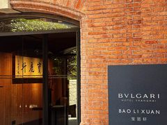 -宝丽轩中餐厅BAOLIXUAN