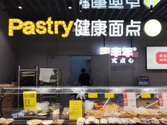 -尚优超市面点区(白丽生活广场店)