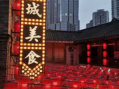 -嫩芽 ·地道重庆菜(十八梯露台夜景店)