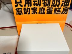 -卷们·现制生日蛋糕·蓝风车动物奶油(金源店)