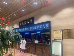 -明月山天沐温泉度假村