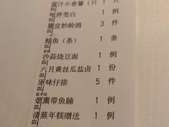 账单-新荣记(建国门外大街店)