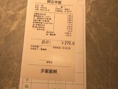 账单-金翠皇宫粤菜·点心·海鲜(科技园店)