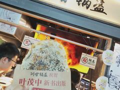 -阿甘锅盔(中关村食宝街店)