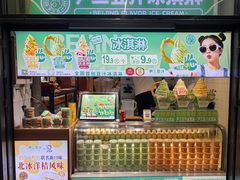 -尹三豆汁(前门旗舰店)