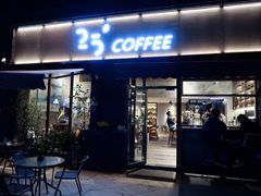 -25#COFFEE(古地石店)