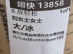 -星巴克(广州萝岗敏捷店)